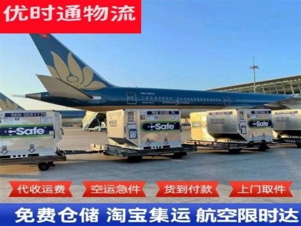 蔡甸到太原空运加急专线